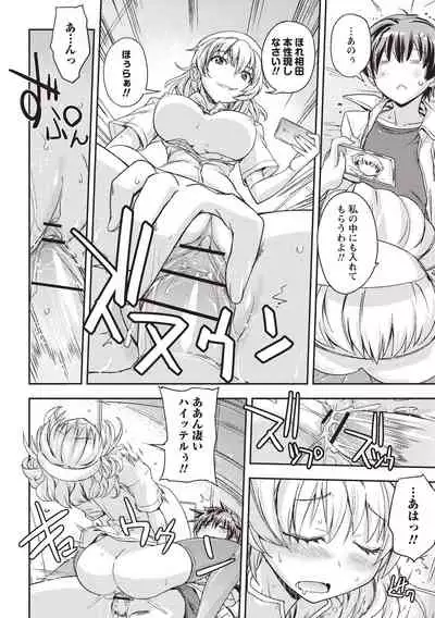 [Umiushi] Mousou Ero Real [Digital]