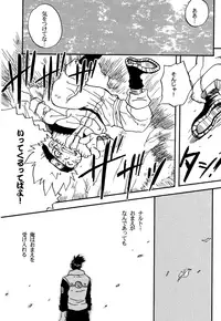 (Yarou Fes 2015) [Meishou Nantoka (Hatoko)] IruNaru no Wadachi (Naruto)