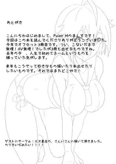 Ibuki Tsubasa no Sex Perfect Appeal!