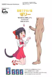 (C94) [Wakuwaku Doubutsuen (Tennouji Kitsune)] Neko (Musume) no Kimochi (Gegege no Kitarou)