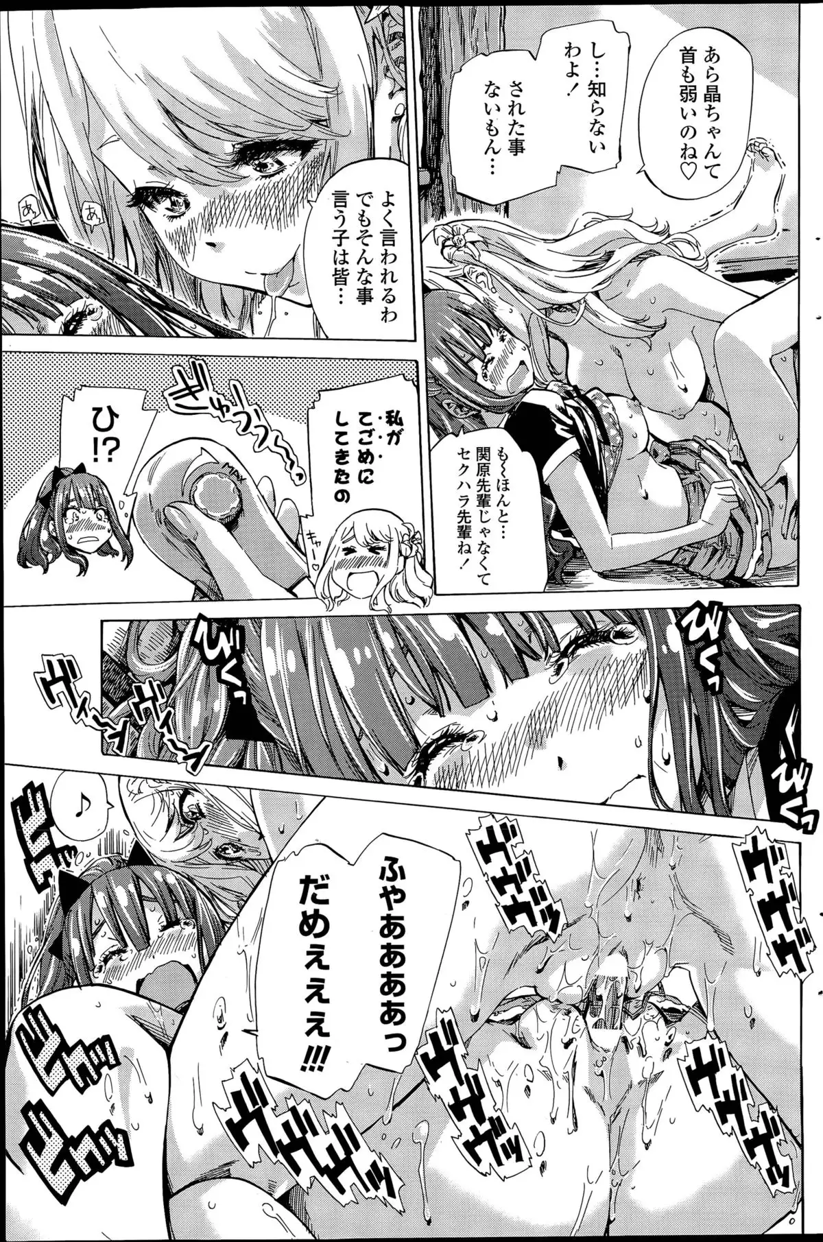 Nadeshiko Hiyori Ch. 1-6