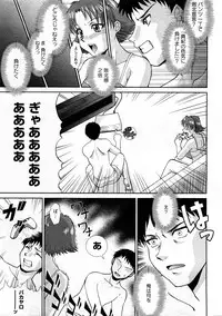 Comic Ran-Oh! Vol. 3