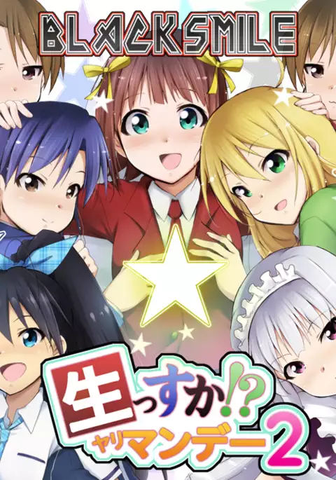 Namassuka! Yariman Day2 | Namassuka! Slutday2