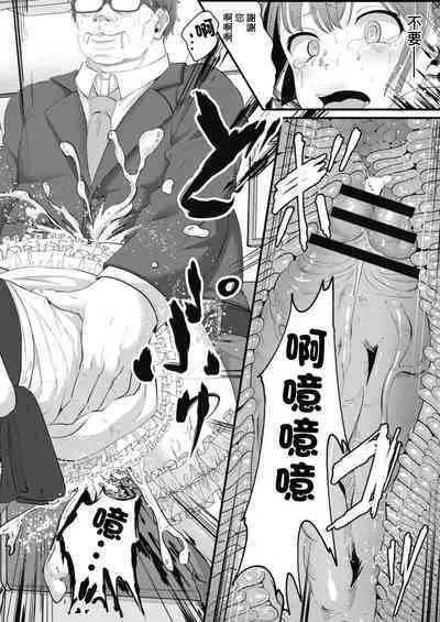 Ryoujoku Ongaku Shojo