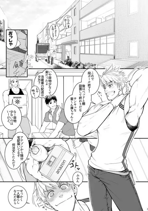 Ana Horu Dake ja Tarinessu!!