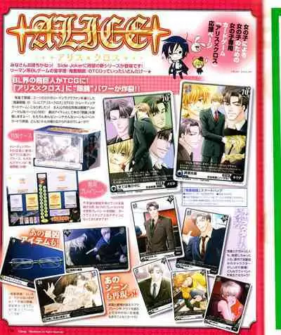 Cool-B Vol.28 2009-11