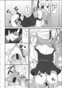 [Utano] Hatsukoi Toiro