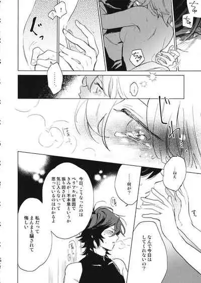 [Nodoka (Yuuki)] Wazawai Tenjite Netsu tonare (Granblue Fantasy)