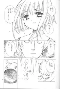 (C61) [Cafeteria Watermelon (Kosuge Yuutarou)] osanpo biyori (Fruits Basket)