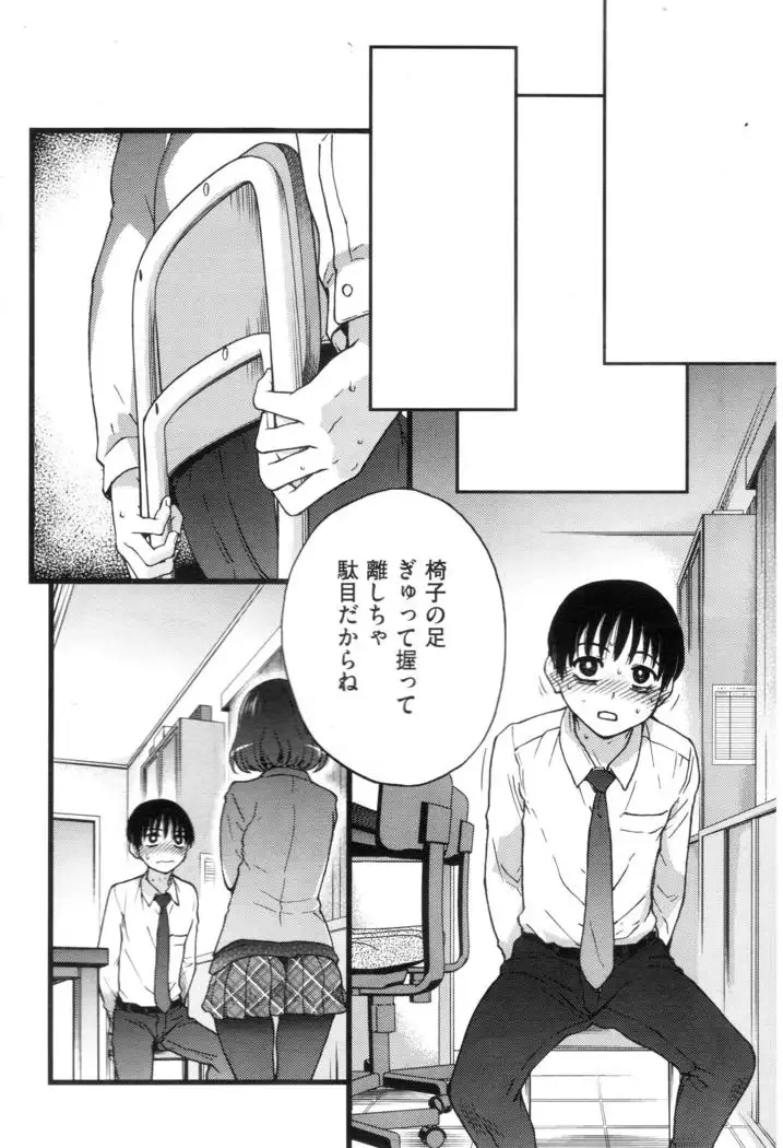 Purizu! Furizu! Purizu! | Please! Freeze! Please! Episode II