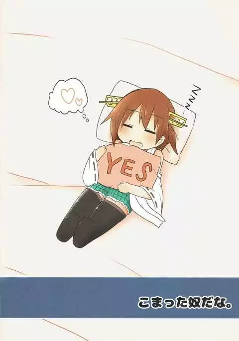 Hiei to Love Love Hatsu Yasen