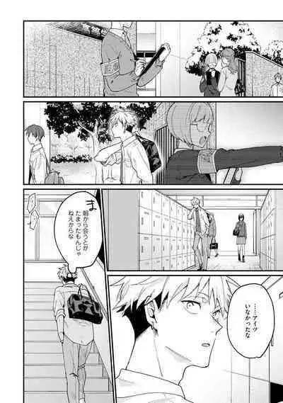 Ore ga Neko nara Omae wa Inu de