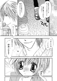 [Anthology] Shounen Shikou R - Shounen Shikou 13