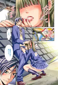 [Enomoto Heights] Mou Manzoku Desho!?