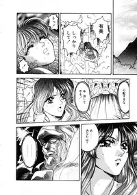 [Nanno Koto] Majuu Keiin 2