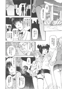 [Tsukino Jyogi] Omasena Petit Ange Complete