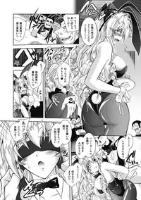 [Parfait] Datenshi-tachi no Rondo ~Fallen Angels Rondo~ [Digital]