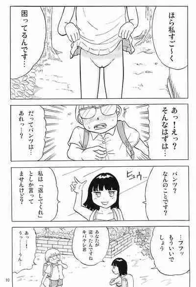 Joshi Shougakusei Nikki 6