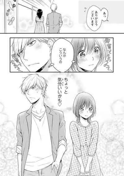 DT Danshi "Nyotaika" Kaihatsu Seikatsu Jou