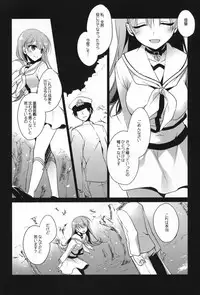 (C88) [FRAC (Motomiya Mitsuki)] 5minutesEscape (Kantai Collection -KanColle-)