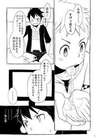 [Drum-kan (Kine)] Iki Shouten [Digital]