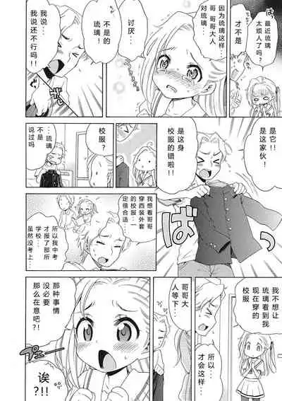 Motto Nurunuru Choudai