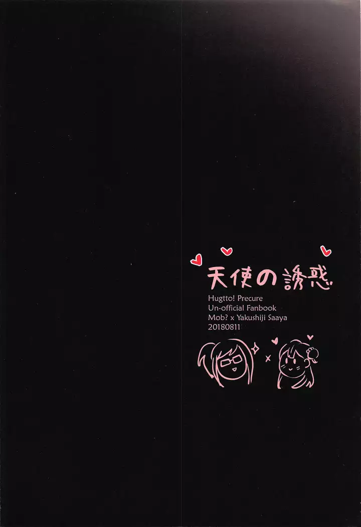 Tenshi no Yuuwaku | Angel's Temptation