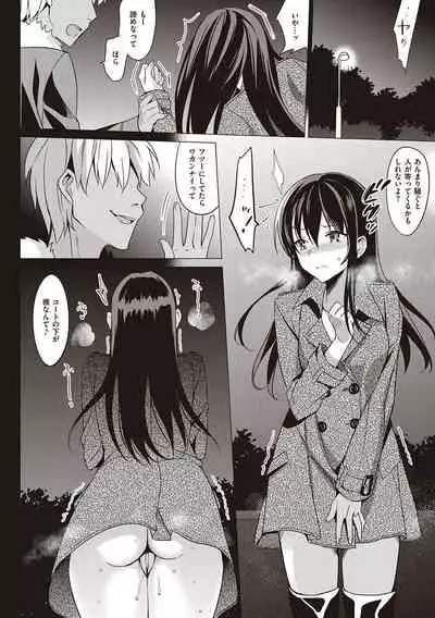 Summer Halation Musubi