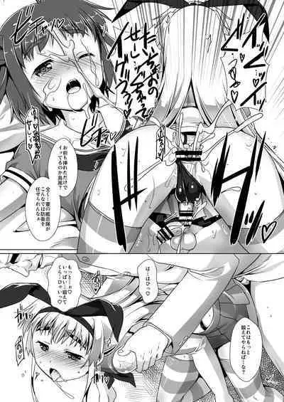 Kan Musu Shin no Hen