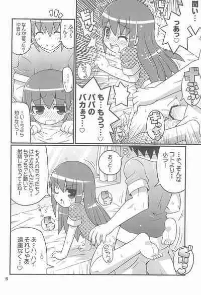 Suki Suki Okosama Style 6