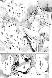 [PEKORA (peko)] Kotoba Sagashi -Kanzenhan- (Bleach)