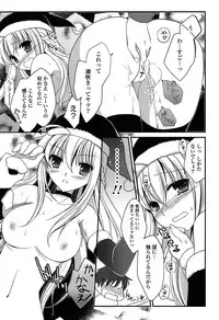 [Amou Mari] Momoiro SWEET Girls