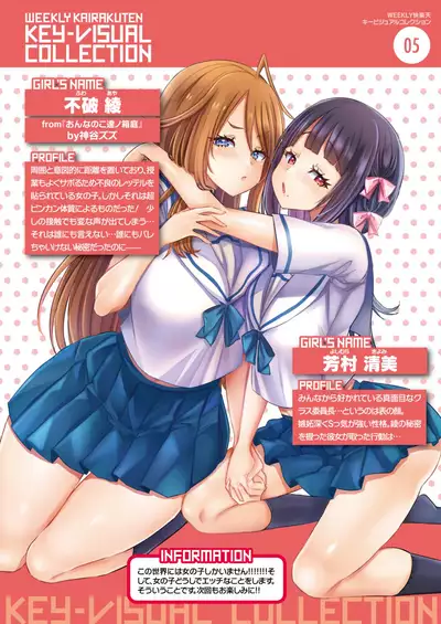 WEEKLY Kairakuten Vol.21