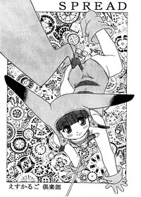 (C53) [Escargot Club (Juubaori Mashumaro)] Spread (Pokemon) [English]