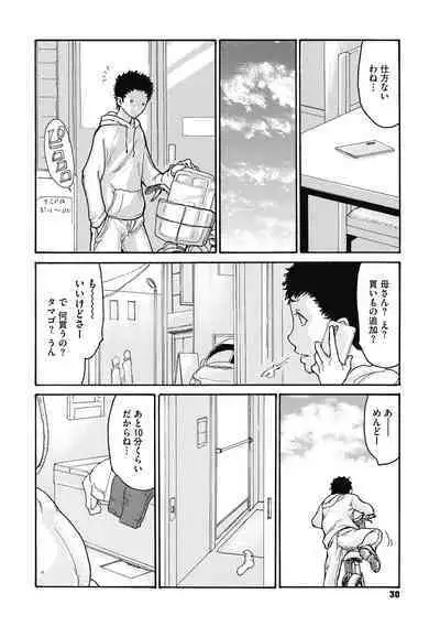 COMIC Megastore DEEP Vol. 38