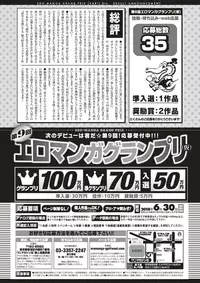 COMIC Kairakuten 2018-04 [Digital]