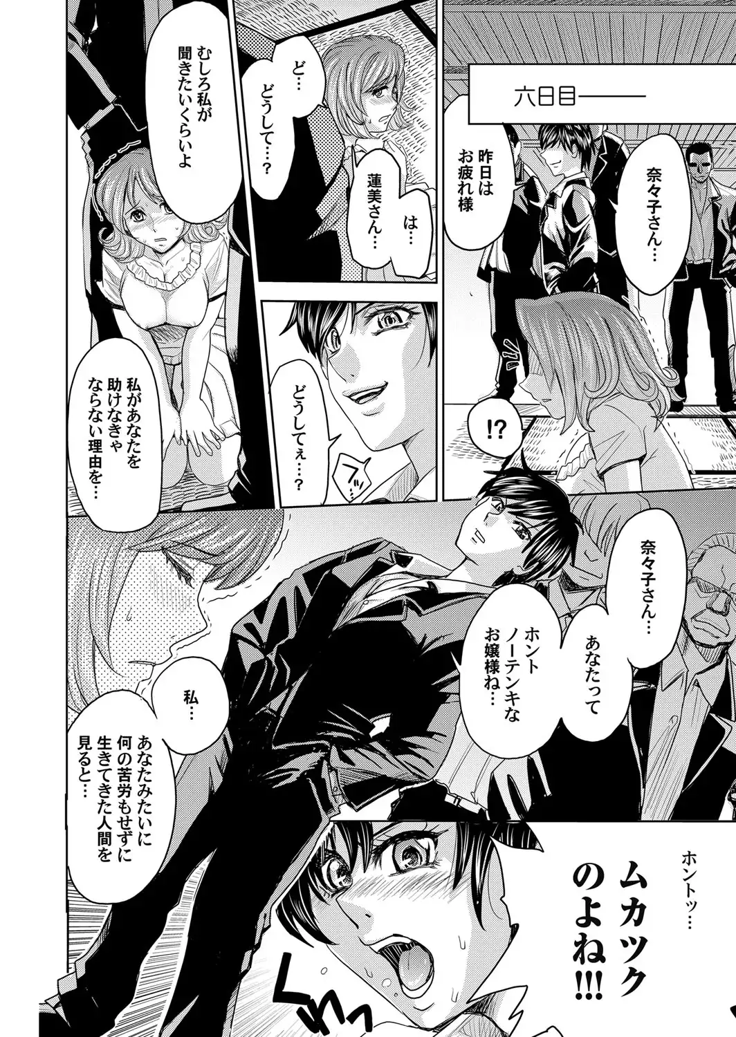 COMIC Magnum Vol. 75