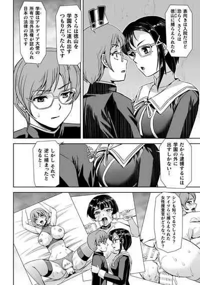 Torawareta Bishoujo Sousakan Kamishiro Sakura THE COMIC Ch. 3