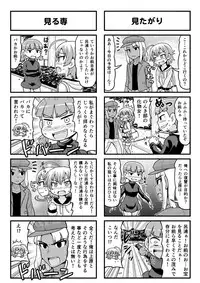 [Gachonjirou] Nonki BOY Ch. 1-36