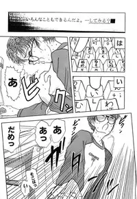 [GUENDA SHOW] Tenshi no Bousou - Speed Angel