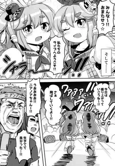 Near to Noah wa Nakayoshi