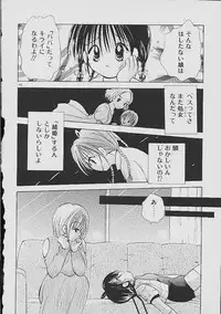 [Goto Hayako] Love Tambourine