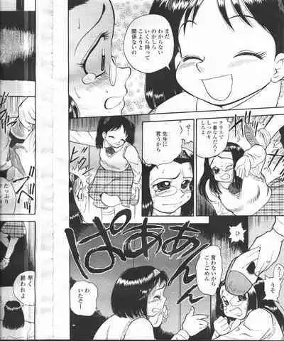 COMIC Momohime 2001-05
