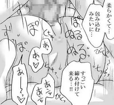 Oji-san to Watashi 2