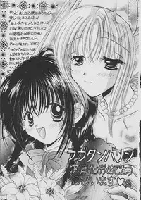 [Goto Hayako] Love Tambourine