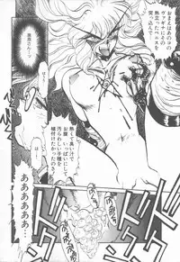 [Tanuma Yuuichirou] Princess of Darkness