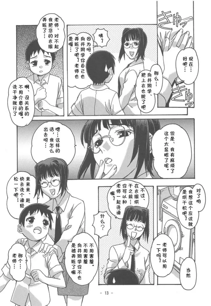 Otonano Do-wa Vol. 16