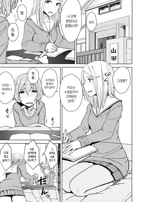 Kotatsu no Naka Kotatsu no Soto | 코타츠 속 코타츠 밖