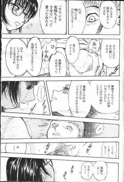 COMIC Momohime 2001-05