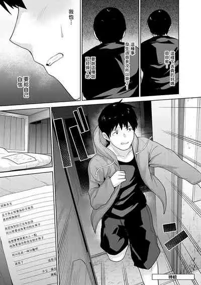 [Azuse] Erohon o Sutetara Konoko ga Tsurechatta!? Ch. 7-23 [Chinese] [禁漫漢化組]